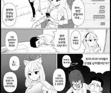 블루아카) 답장이 없는 센세 manhwa