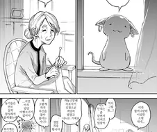 마법소녀 할머니.manga