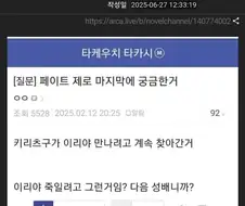 FATE) 달빠들 경악하게 만든 뉴비.jpg