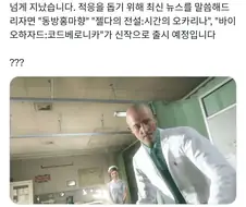 "정신이 드셨군요. 20년간 혼수상태셨습니다."