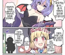 블루아카) 등급 기준을 넘어서려는 만화