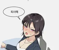 연상 직장상사가 퇴사하라고 한다.manhwa
