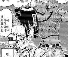 마지막 비디오를 보낸 금태양 manhwa