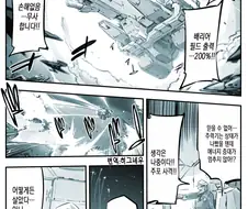 SF 자시키와라시(좌부동) 만화.Manhwa