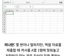 일본에서 지켜야 하는 엑셀 파일 예절.jpg