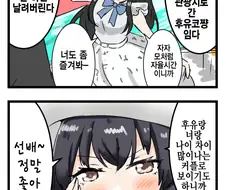 @) 천박한 여자 결정전 킹 - 후유코 편.manga