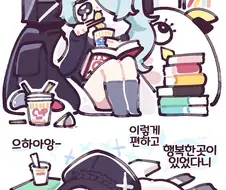 블루아카)삐삐쀼쀼작가의 히요리 만화