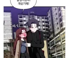 소꿉친구 여자애가 계속 신기해하는.manhwa
