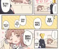 [@] 요망한 히나나 만화