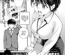 나이어린 사수에게 매일 혼나는.manhwa