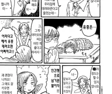 은혜갚는 애벌레녀.manga