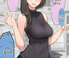 호불호 갈리는 아줌마.manhwa