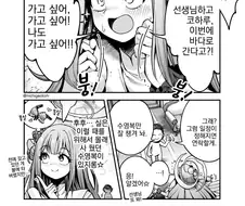 블루아카)미카 수영복이 나오지 않는 피폐 만화