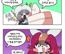 트릭컬) 스패럿이 교단에 합류하는 Manhwa