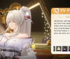 명조) 생일은 축하드려요 방랑자