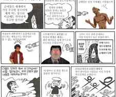 NTR에 분노하는 만화