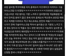 바이럴이어도 인정한다는 쿠우쿠우 글