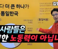 통일)생각해보면 통일론자들도 급격한 통일 반대한 증거