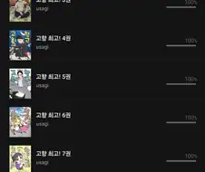 고향 최고!!) 만화 엄청 맵네