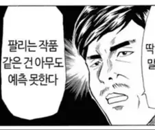 죠죠가 다른 만화랑 다르게 옵니버스식 주인공 교체가 가능했던게