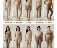 선호하는 여자 체형 유형은?.jpg