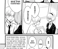 니어)2B 선생님과 9S군.manhwa