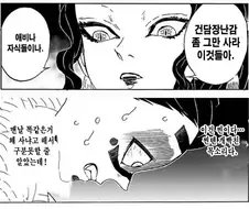 ‘건담에 빡친 무잔님‘ 짤 찾아달랬더니