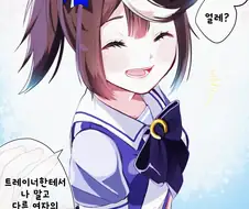 [말딸] 다른 여자의 냄새.manhwa