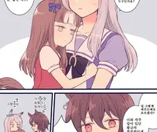 [말딸] 어려진 고루시.manhwa