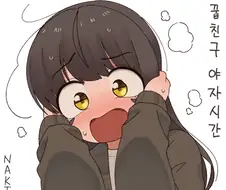 소꿉친구가 야자시간에 교실 들리는 manga