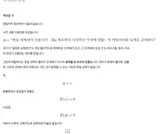 GPT의 냉철한 결론