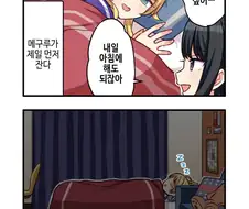 @) 파워기상하는 메구루.manhwa