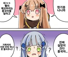 소녀전선) 애교부리는 흥국이짤.manga