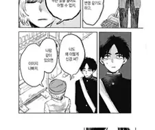 텔레포트를 쓸 수 있는 소년.manhwa