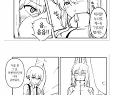 호불호 갈리는 시골 개 눈나 만화.manga