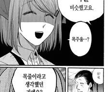 공식설정으로 개목줄을 차고 있는 히로인