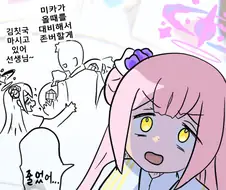 블루아카) 한섭 선생님...