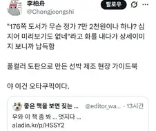 "176쪽 도서가 무슨 정가 7만 2천원이나 하냐? "