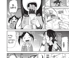 괴짜가족) 노리코×O무