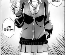 @) 회오리 감자들고 협박하는 시부야 린 만화
