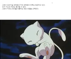 -포켓몬스터: 뮤츠의 역습- 숨겨진 설정