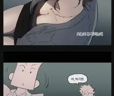 뷰지 리는데?.manwha