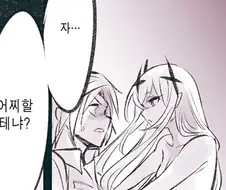 장생여왕의 포상(과거편).manhwa