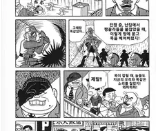 홍콩에 관광을 간 구 일본군 출신 대위 만화.JPG