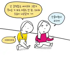 친구랑 상황극 하다 사장님께 총 맞은 만화.manga