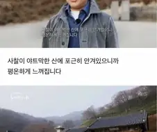 사찰이 포근하게 느껴지는 이유