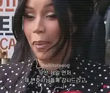 경호원 폭행 사건 관련 승소한 카디비가 남긴 말