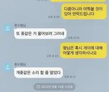 또 ㅈ같은 거 물어보려 그러네.jpg