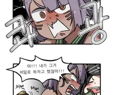 라오진) 탈론페더 소원 들어주는 칸 대장님.manga