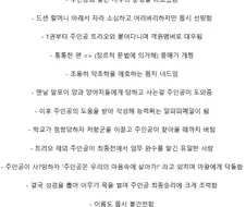 해리포터) ts말포이판도 네빌이 다크호스였네